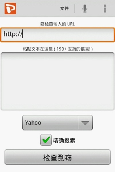 抄袭检测器(Plagiarism Checker)1