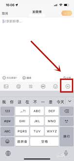 如何学会发微博文字