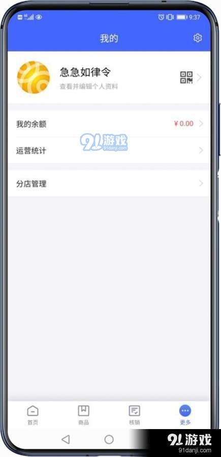 福物通店铺