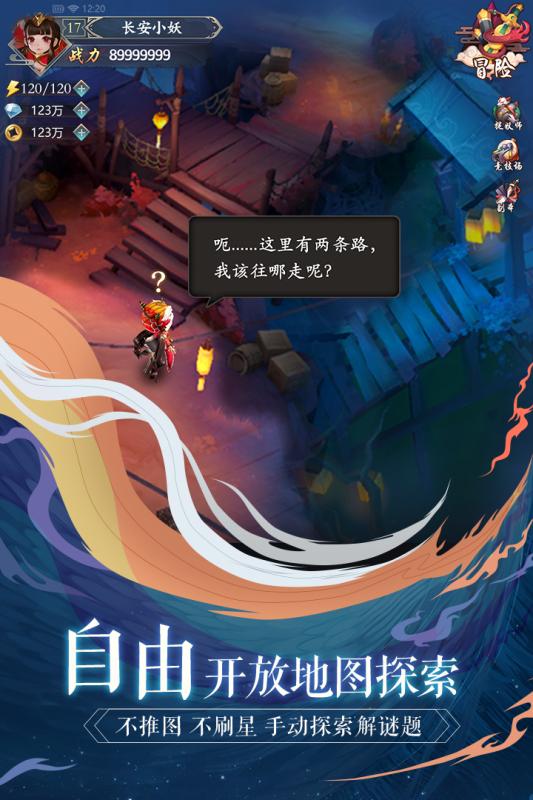 长安幻世绘5