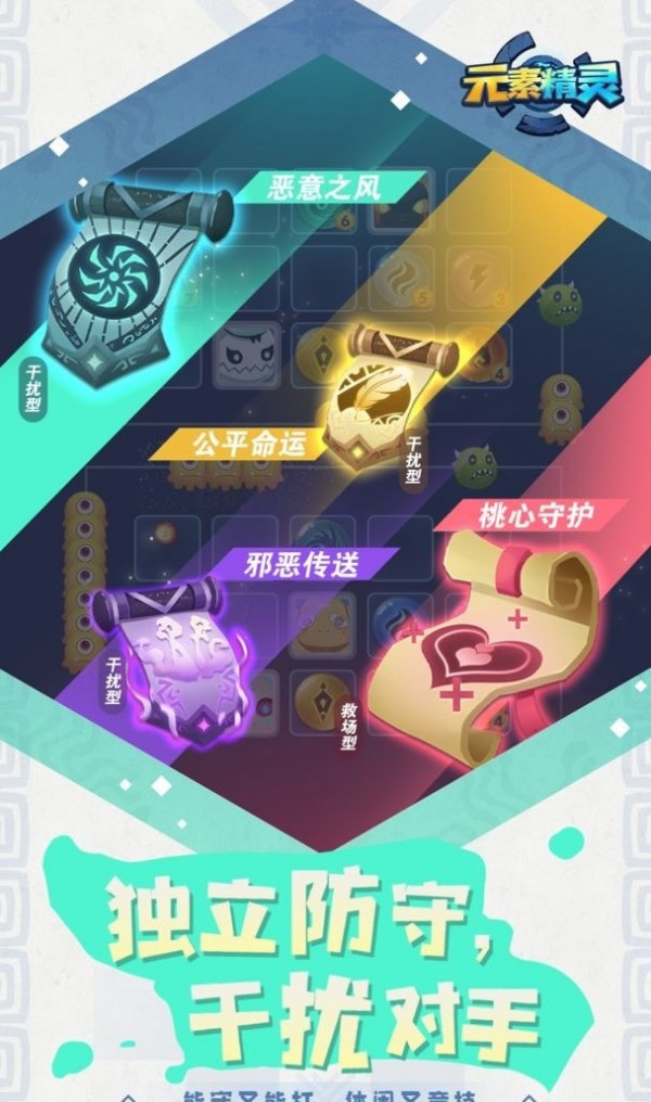 元素精灵1