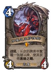 炉石传说融合三红血DK卡组怎么搭配