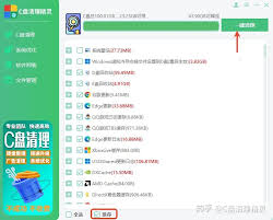 如何清理C盘无用数据