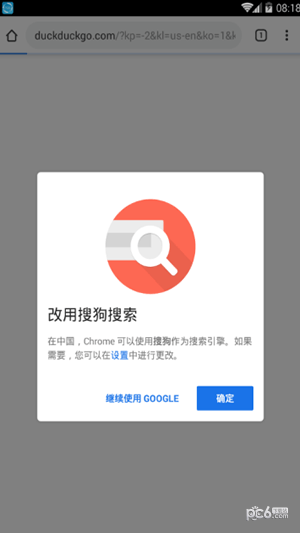 upx浏览器2