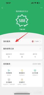 拼多多先用后付功能如何关闭