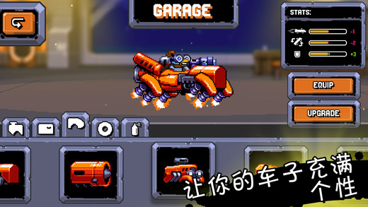 星际狂飙APP3