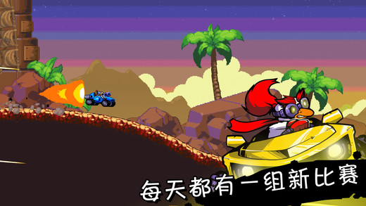 星际狂飙APP5