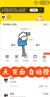 支付宝小荷包情侣自动攒是双方都自动扣钱吗
