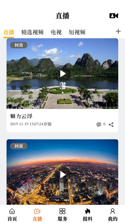 云视线2
