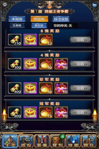 勇士挂机手游3