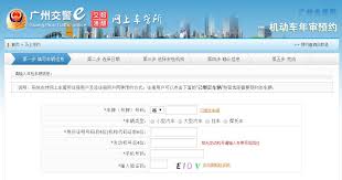 天府通办客运车辆运输证怎么年审查询