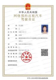 天府通办客运车辆运输证怎么年审查询