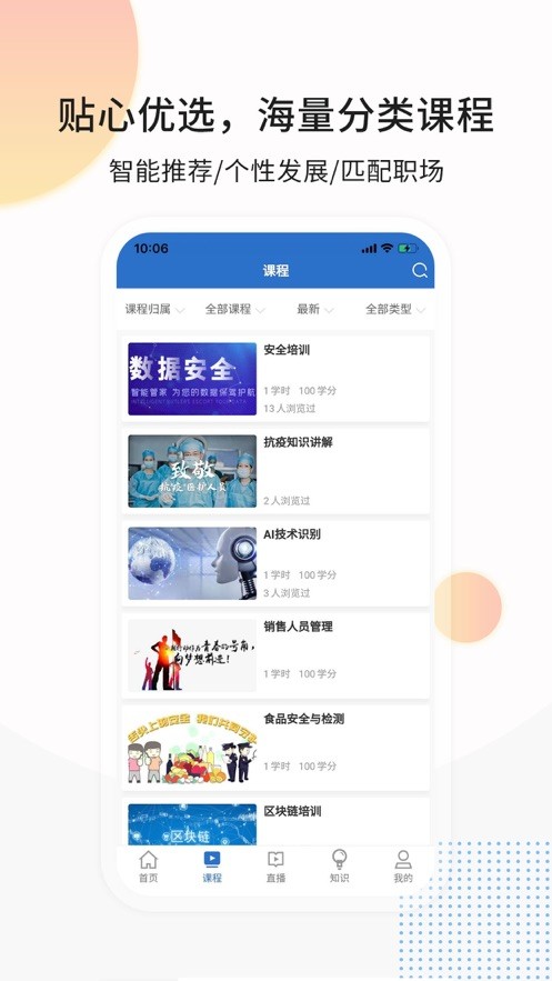 思极学堂1