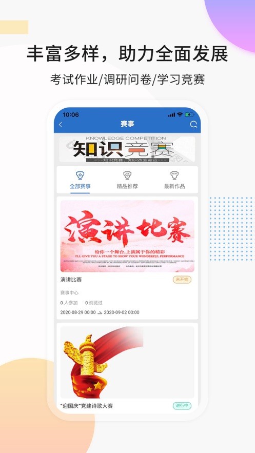 思极学堂4