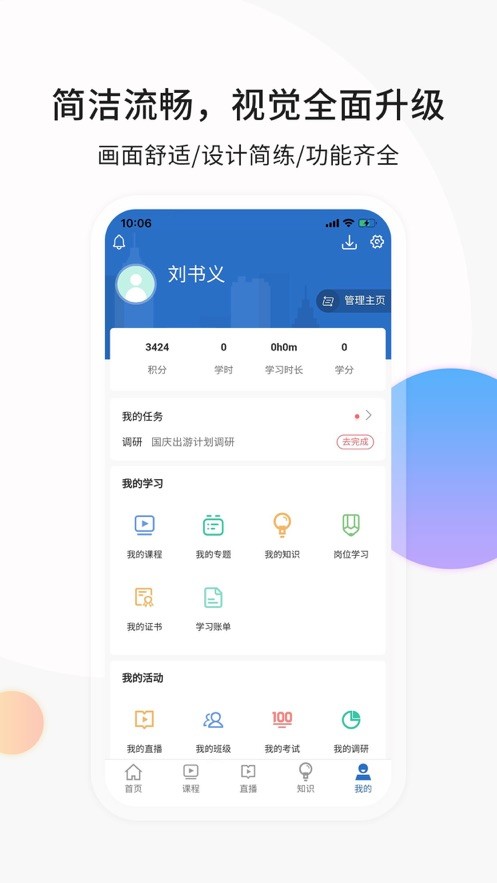 思极学堂5