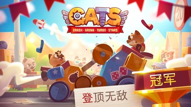 喵星人大作战2