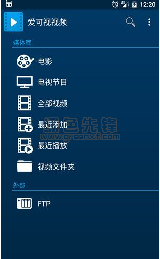 Archos Video Player(爱可视视频播放器)V10.2.2 安卓汉化版