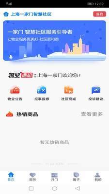 一家门2