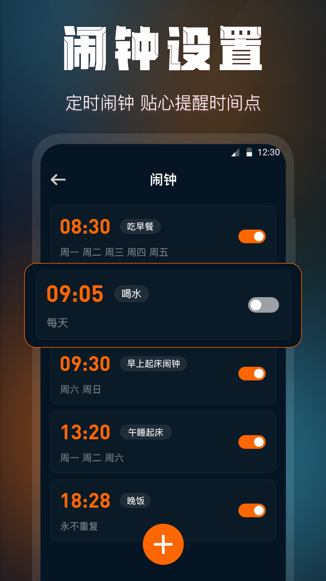 全屏桌面时钟2