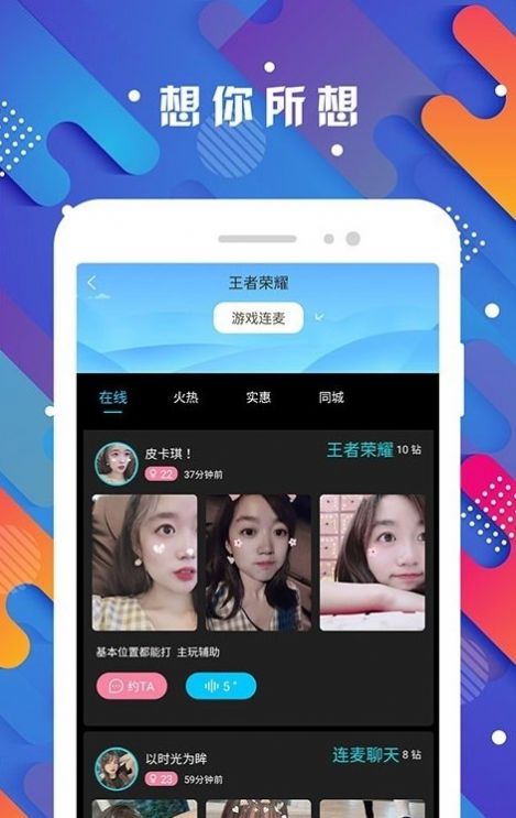 探花爱交友2