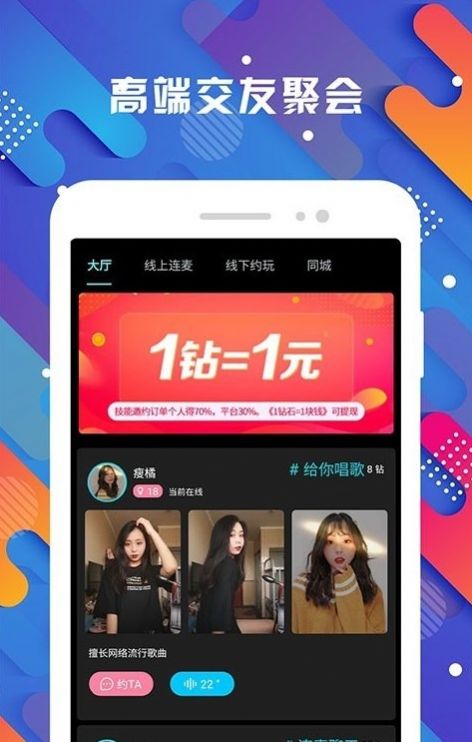 探花爱交友3