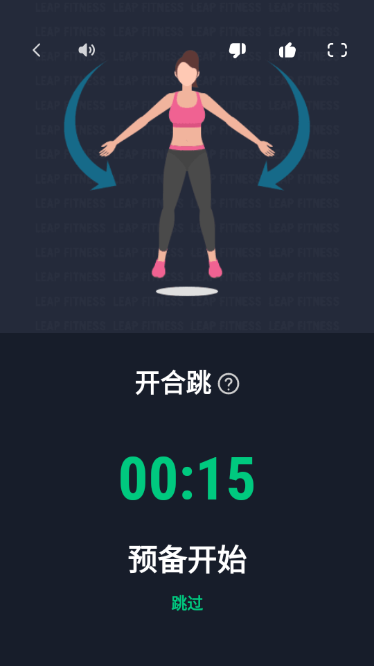 30天健身挑战1