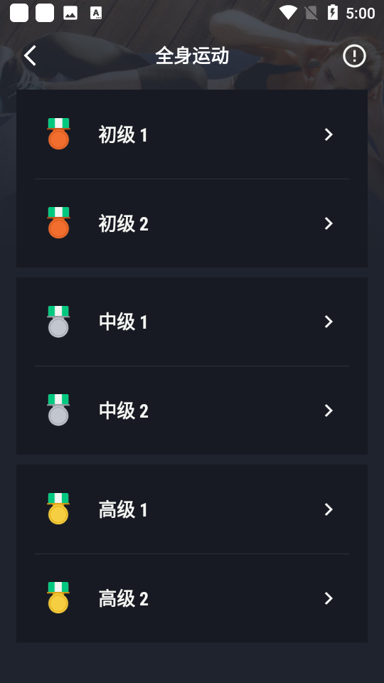 30天健身挑战2