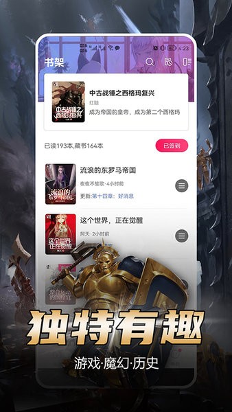 少年梦阅读手机版3