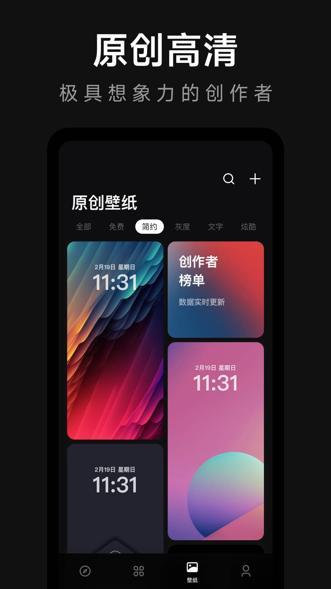 壁纸熊猫可爱卡通1
