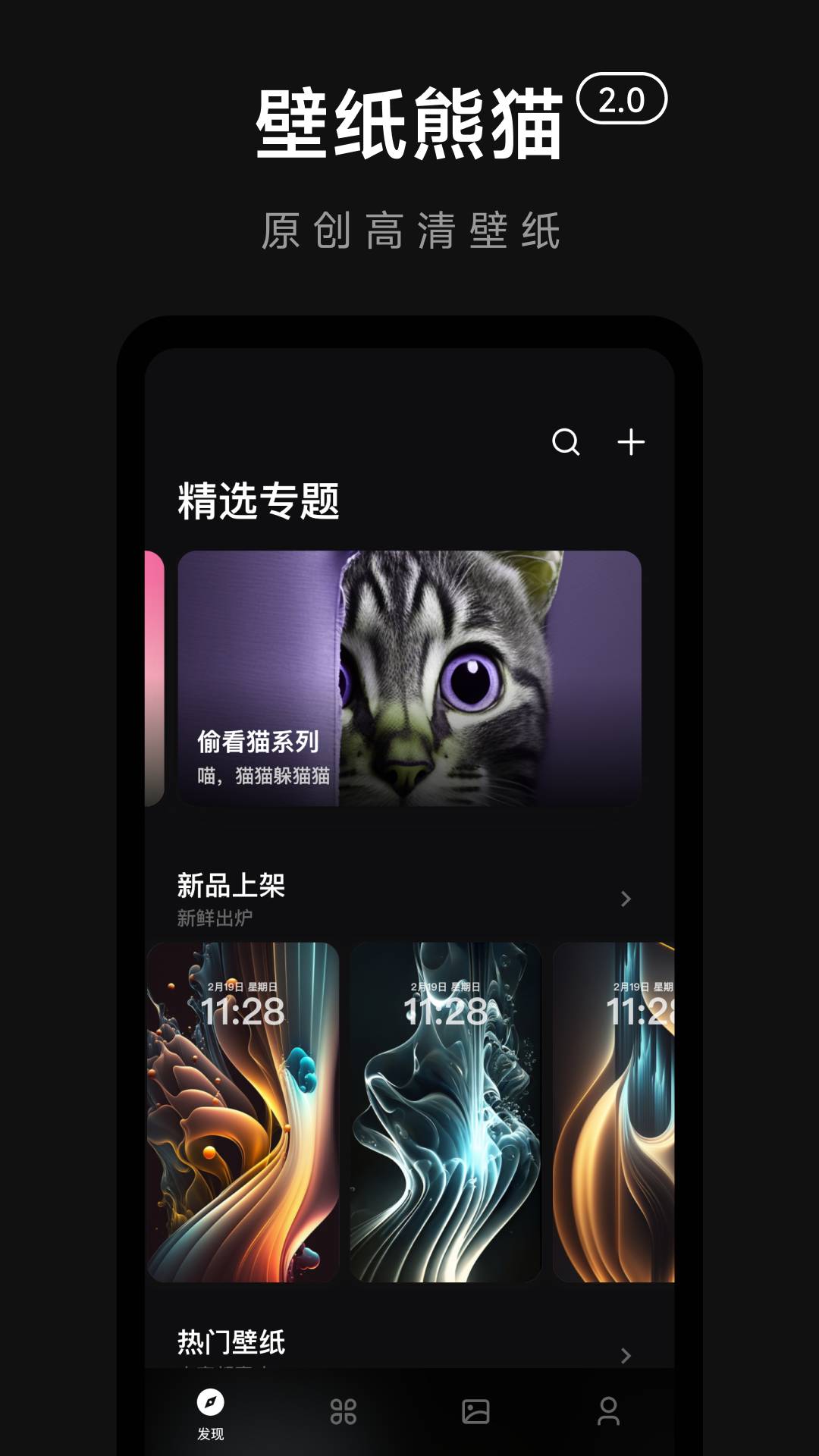壁纸熊猫可爱卡通3