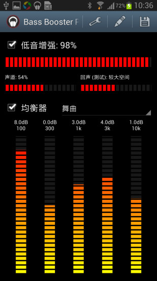 低音音效增强 Bass Booster Pro2