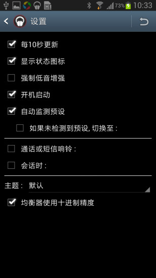低音音效增强 Bass Booster Pro3