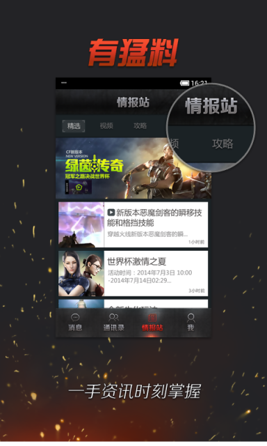 掌上穿越火线1