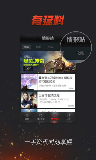 掌上穿越火线3