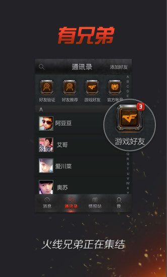 掌上穿越火线5