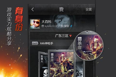 掌上穿越火线6