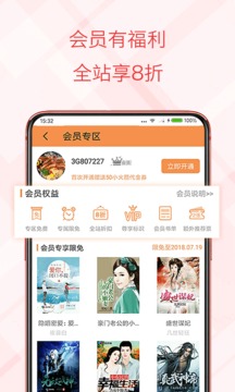书虫小说电子书4