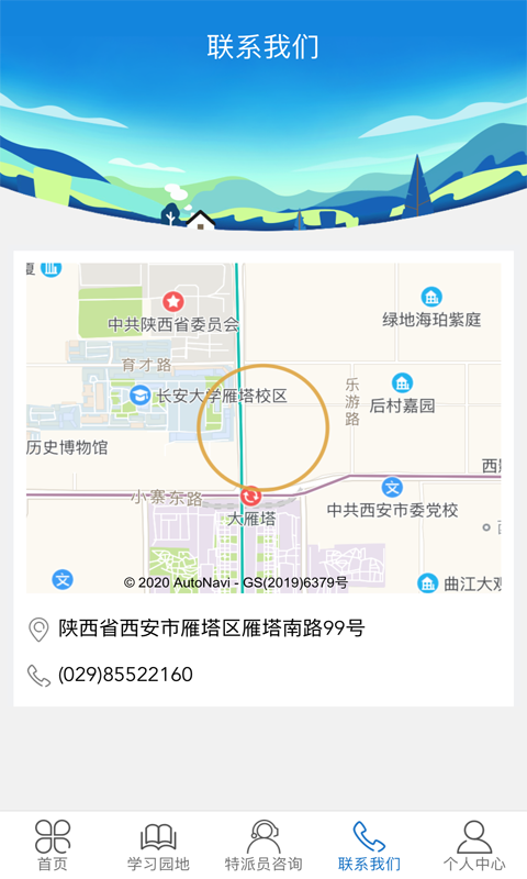 科技特派员3