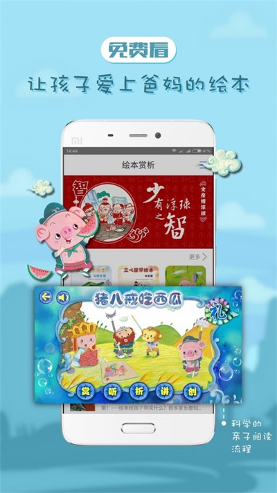 全景学生安卓