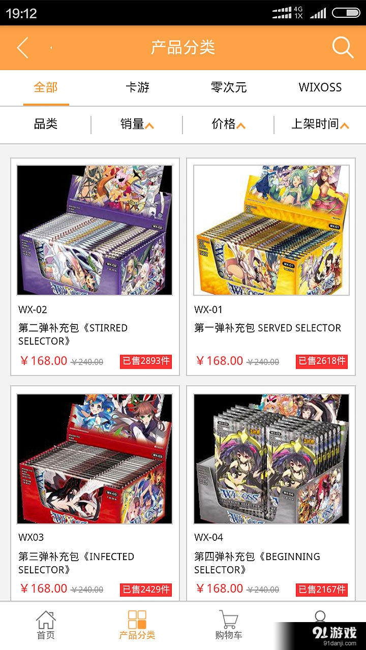卡游进货宝2