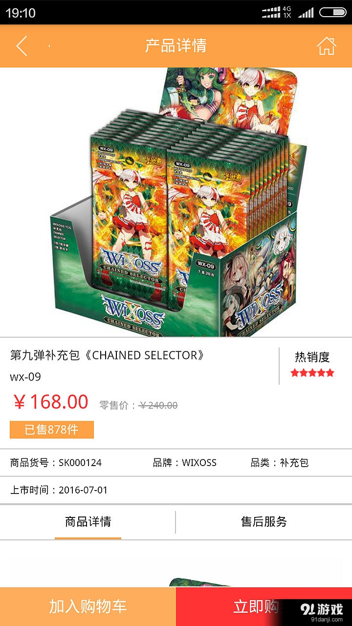 卡游进货宝3