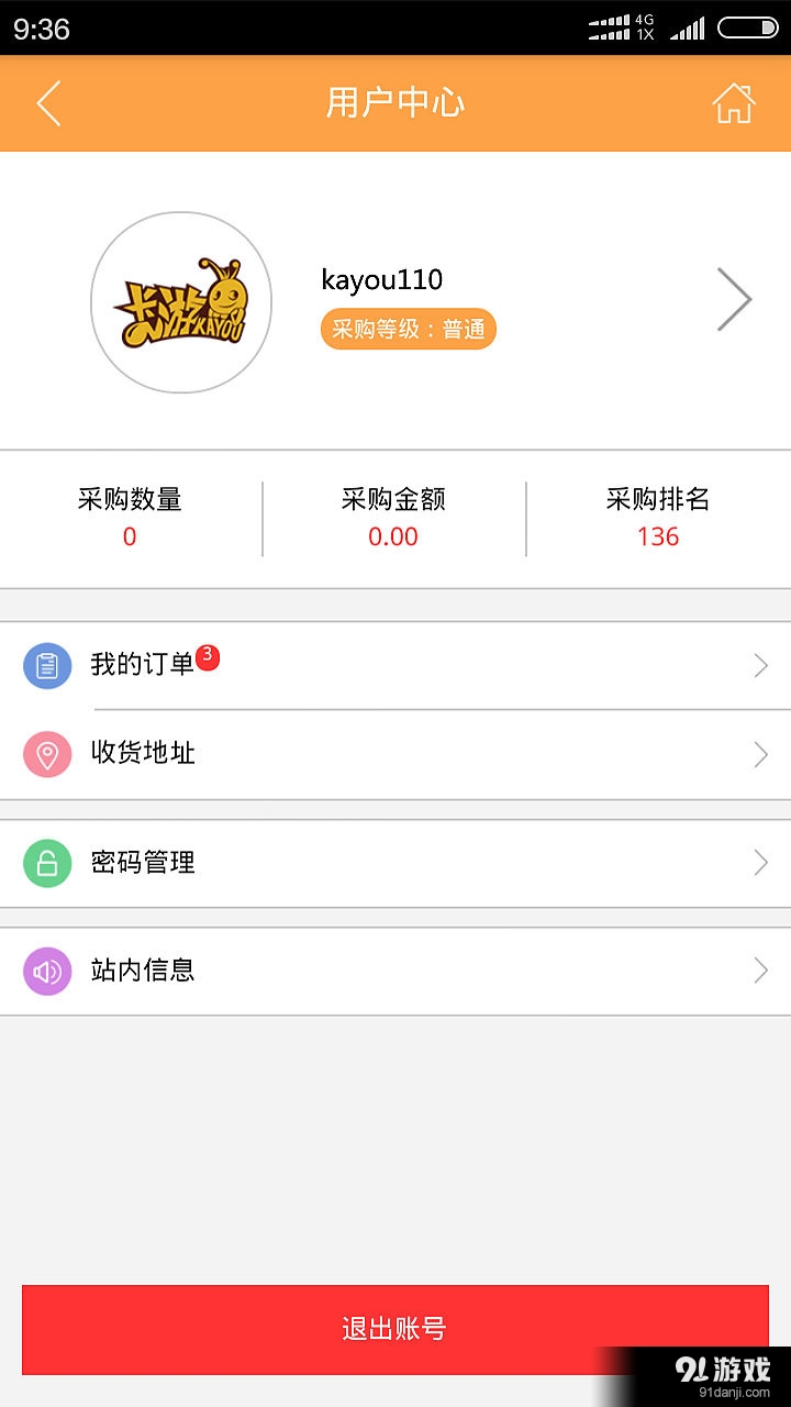 卡游进货宝5
