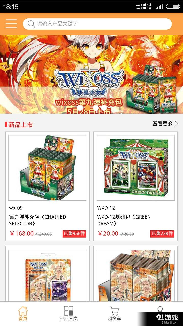 卡游进货宝