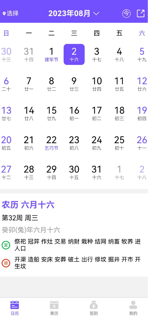 承望APP2