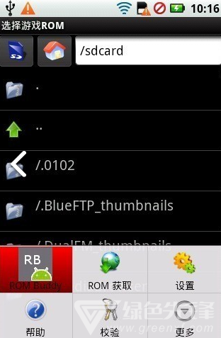 任天堂模拟器(任天堂模拟器emu)V2.6.8 安卓最新版1