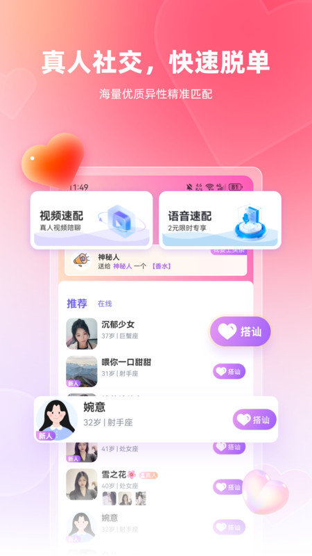 真恋1