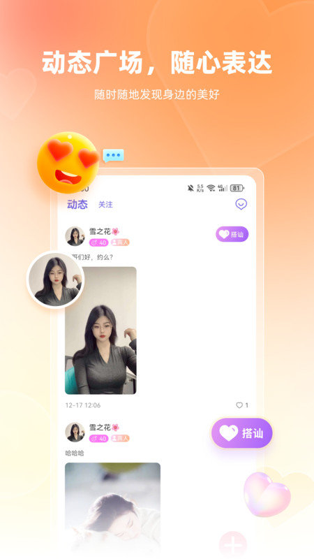 真恋2