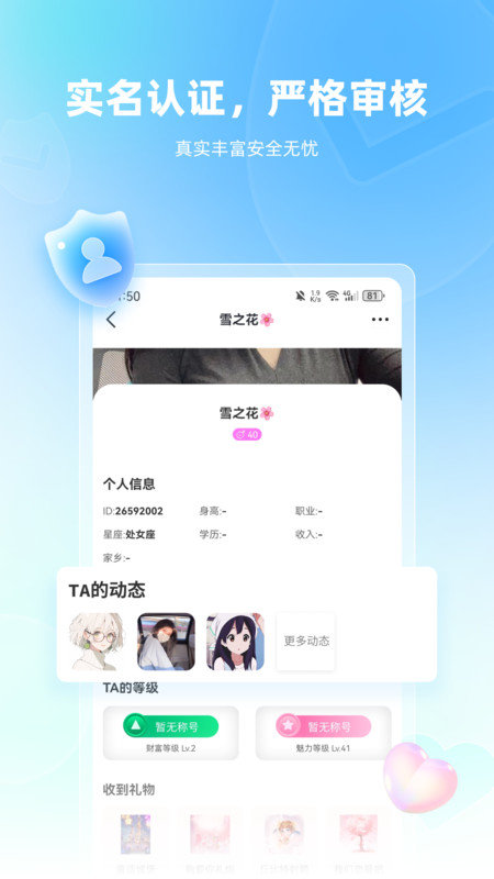 真恋3