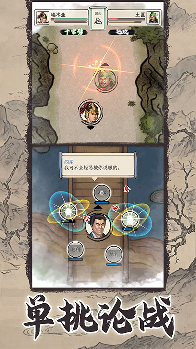 三国人生模拟免广告无限资源版2
