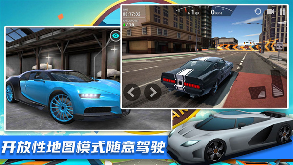 王牌极限飞车最新版2